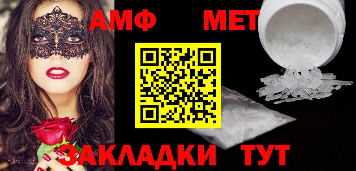 Амфетамин 98% Тольятти