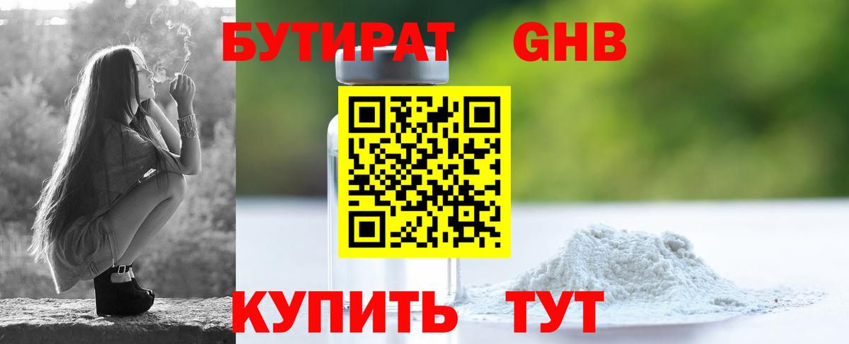 БУТИРАТ BDO 33% Тольятти