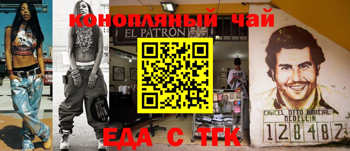 Canna-Cookies конопля Тольятти