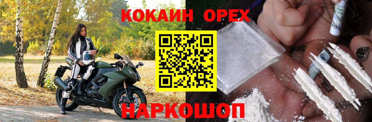 Кокаин Эквадор  Вход с VPN  COCAIN  Тольятти  COCAIN VHQ 