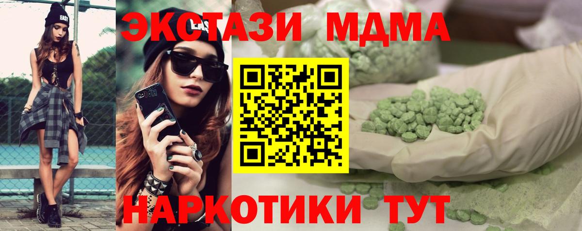 что такое   ЭКСТАЗИ XTC  ЭКСТАЗИ 250 мг  ЭКСТАЗИ  Вход с VPN  Тольятти 