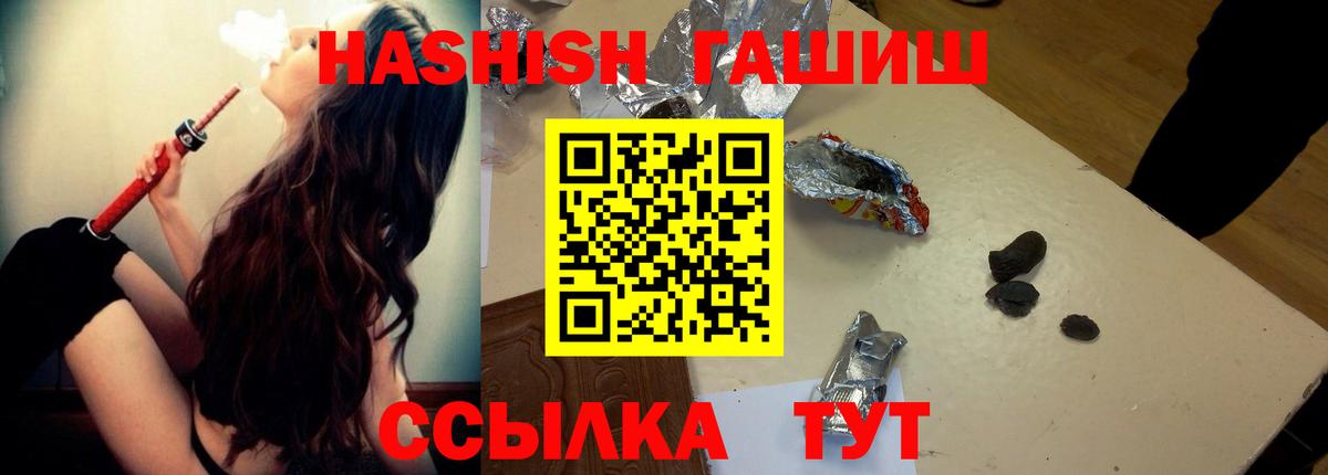 Гашиш VHQ  Вход с VPN  Тольятти 