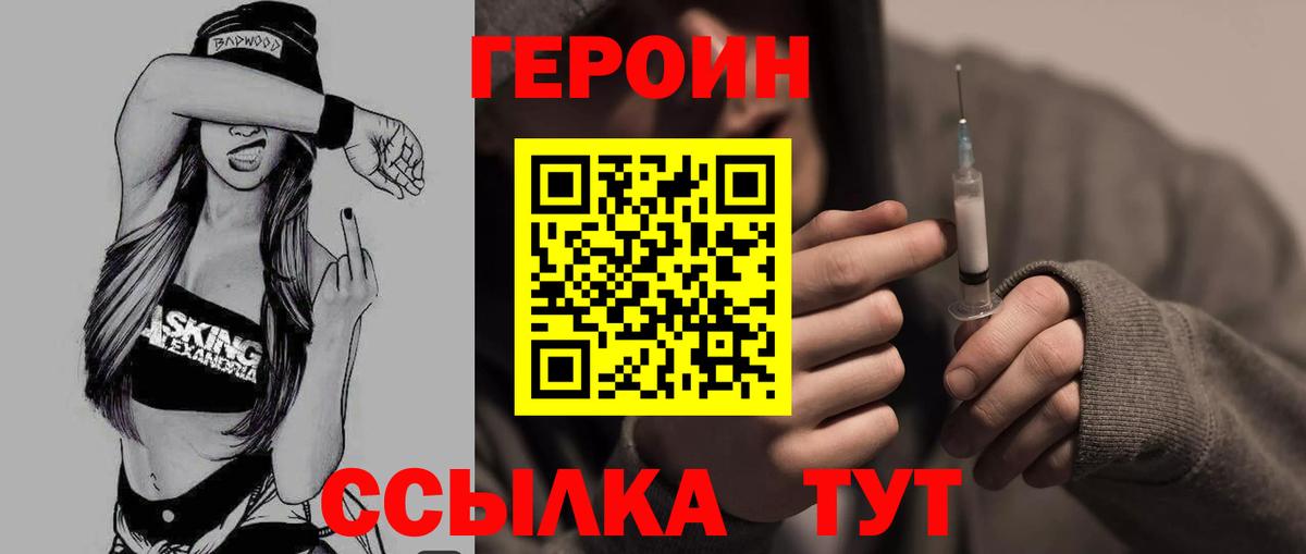 ГЕРОИН  Героин Афган  Вход с VPN  Тольятти 