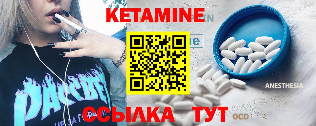 КЕТАМИН ketamine  Вход с VPN  Тольятти 
