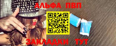 альфа пвп VHQ Обь