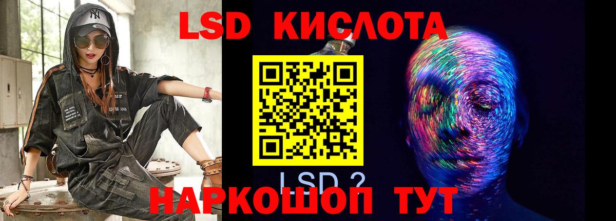 Тольятти  ЛСД экстази ecstasy  LSD-25 экстази кислота  Вход с VPN 