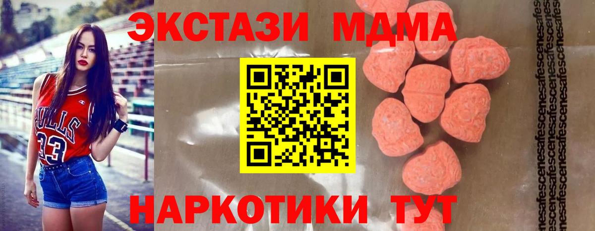 Тольятти  MDMA молли  MDMA  МДМА Molly  Вход с VPN 