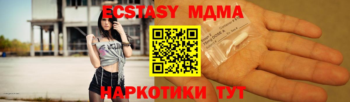 MDMA crystal Тольятти
