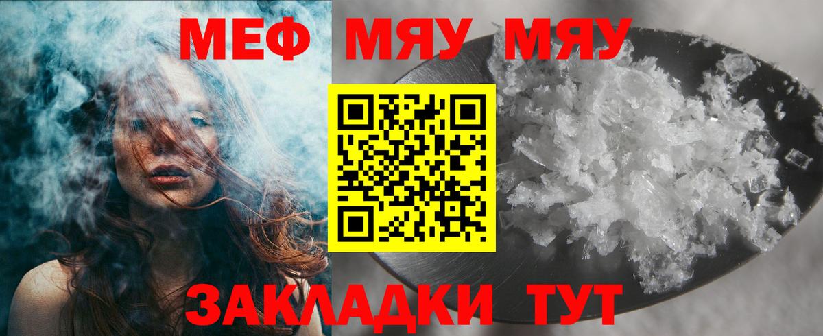 Мефедрон Тольятти