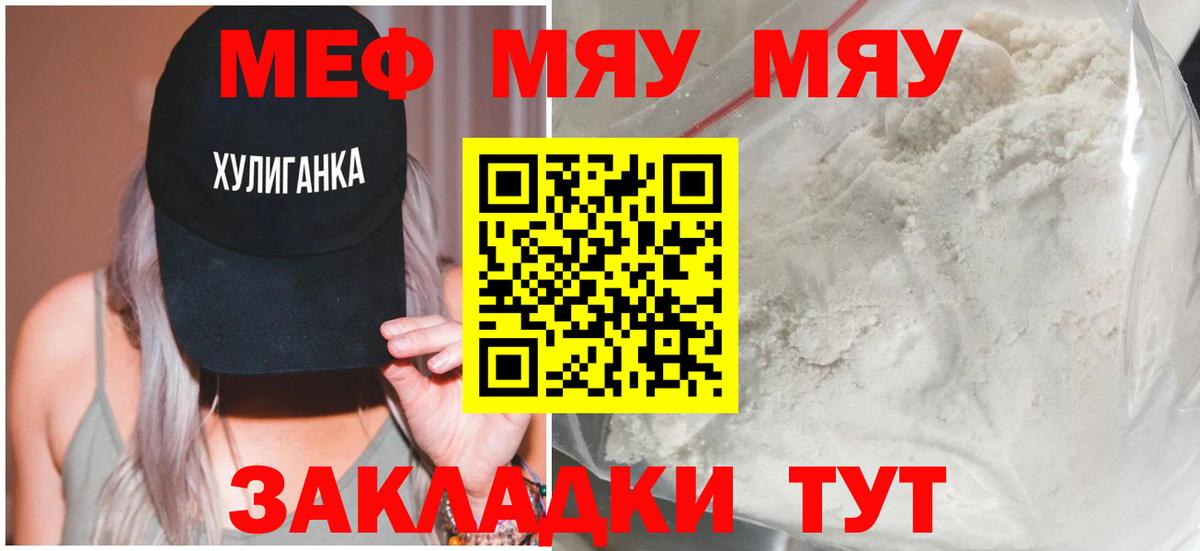 МЕФ кристаллы  Мефедрон VHQ  Вход с VPN  Мефедрон  Тольятти 