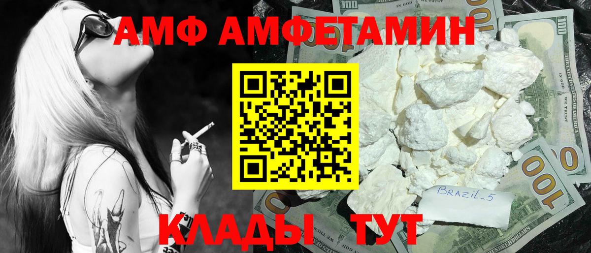 Первитин  Вход с VPN  Тольятти  МЕТАМФЕТАМИН мет 
