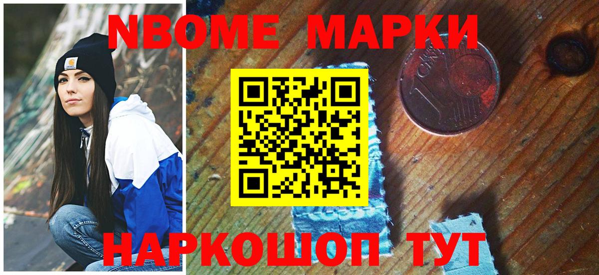 Марки N-bome 1,5мг  закладки  Тольятти  Марки N-bome 1,5мг  Вход с VPN  Марки N-bome 