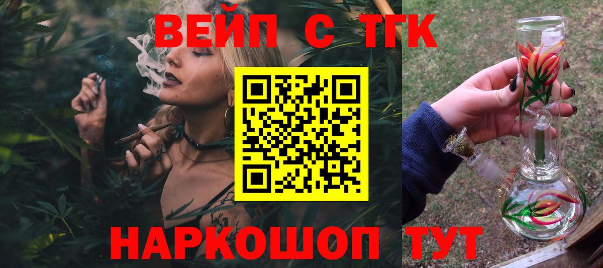 Дистиллят ТГК THC oil  Вход с VPN  Тольятти 