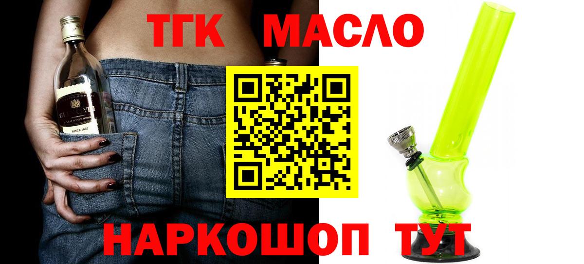 Дистиллят ТГК Wax Тольятти